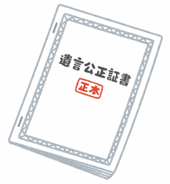 新入社員が思う相続とは