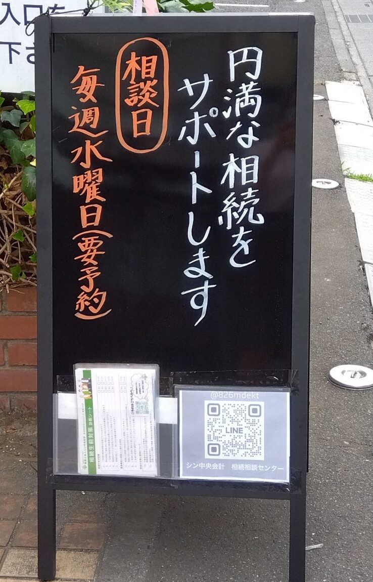 看板リニューアル！！