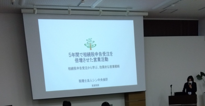 【資産税部】2025年も残り数日！！