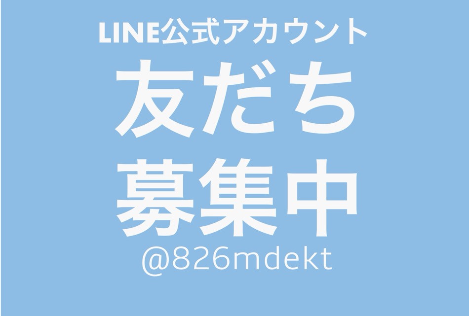 【資産税部】公式LINEお友達100人達成！！